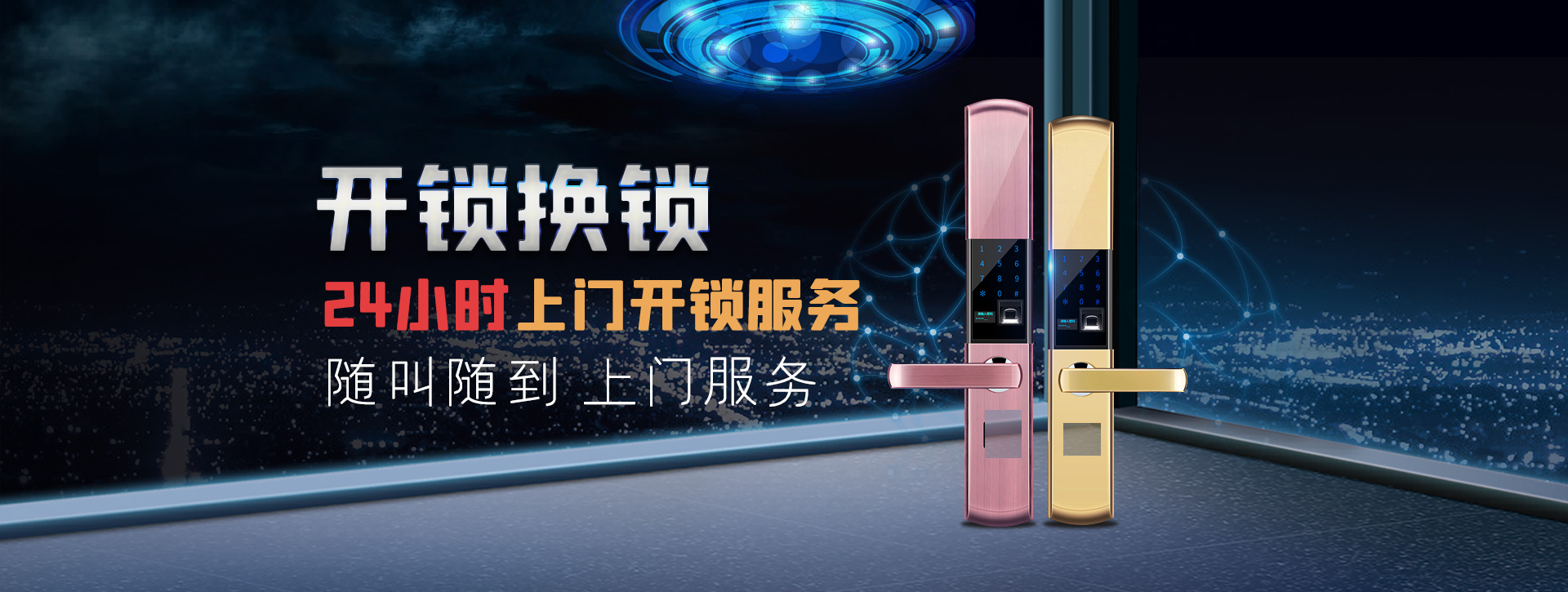 阳泉平定县banner02