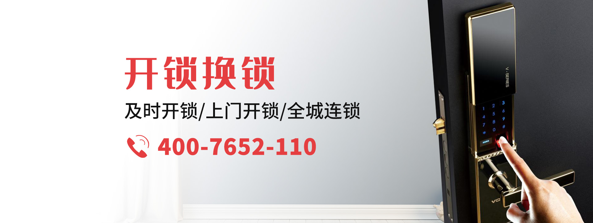 阳泉平定县banner